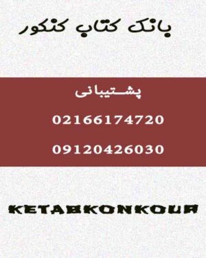 آموزش شگفت انگیز زیست شناسی دوازدهم خیلی سبز