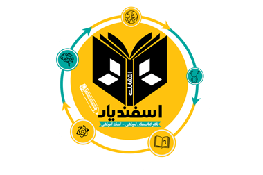 انتشارات اسفندیار