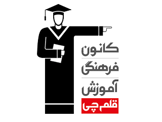 انتشارات قلم چی