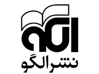 نشر الگو