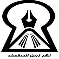 انتشارات اندیشمند