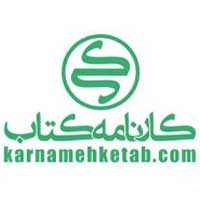انتشارات کارنامه کتاب