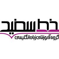 انتشارات خط سفید