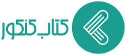 بانک کتاب کنکور