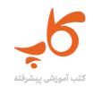انتشارات کاپ