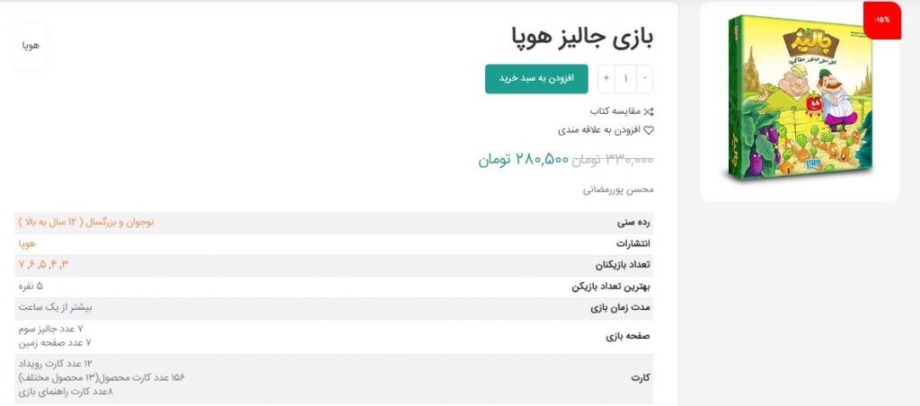 بازی