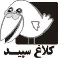 انتشارات کلاغ سپید
