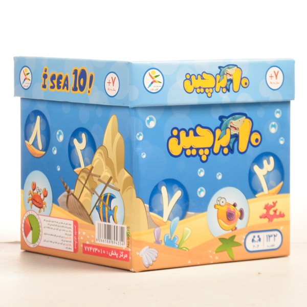 بازی 10 برچين آواي باران