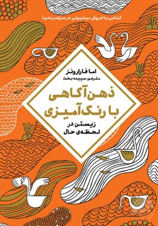 پرورش مغز