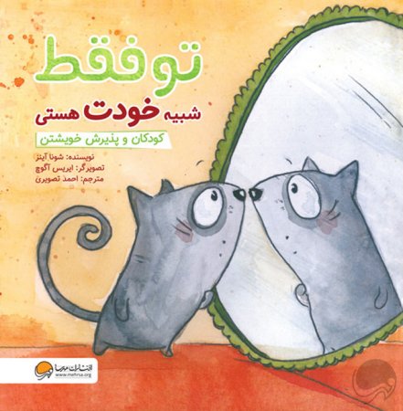 زمین بازی شبیه جنگل است