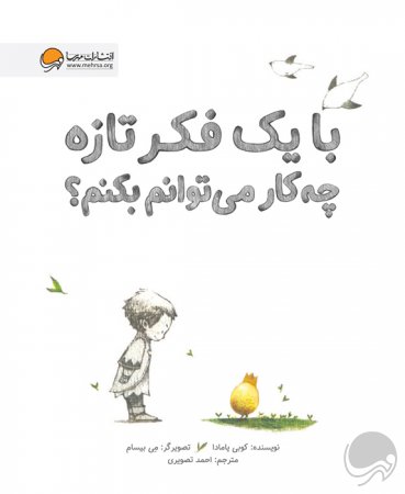 مادر خوب و مادر بد