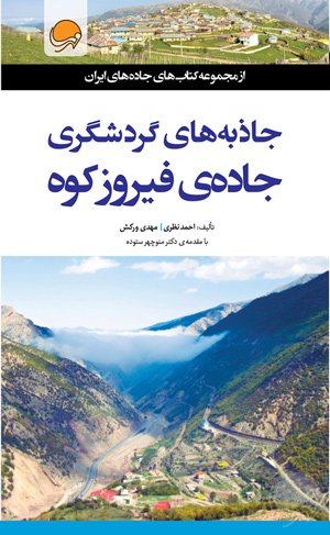 مهرتن؛ مغز هوشمند راز تندرستی