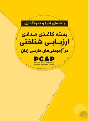 این منم آلبرت انیشتین