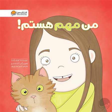 من میتوانم