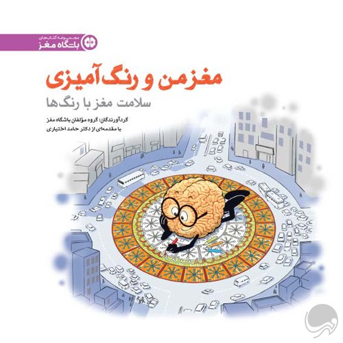 سالنامه 1398