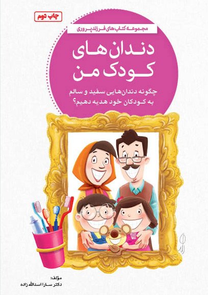 زبان مادر