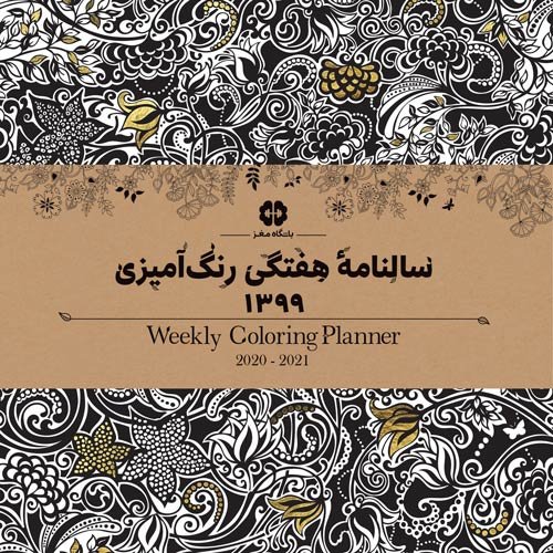 سیم‌پیچی مخصوص مغز من