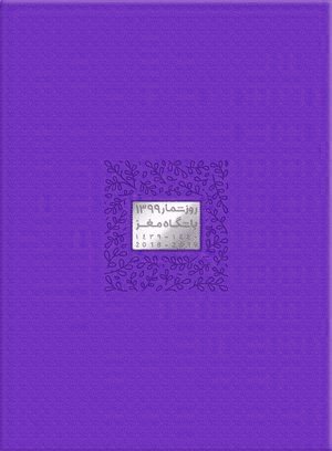 دنی باید چه‌کار کند؟