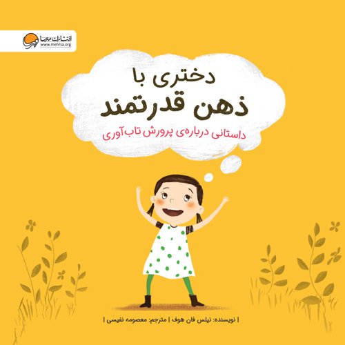 باشگاه مغز کودکان 1