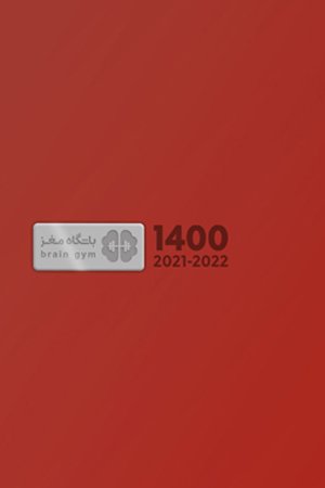 تو خاص هستی