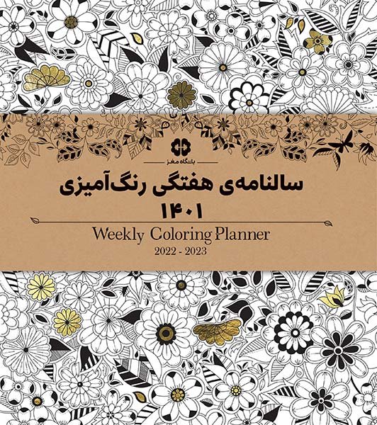 اردکی که آب دوست نداشت