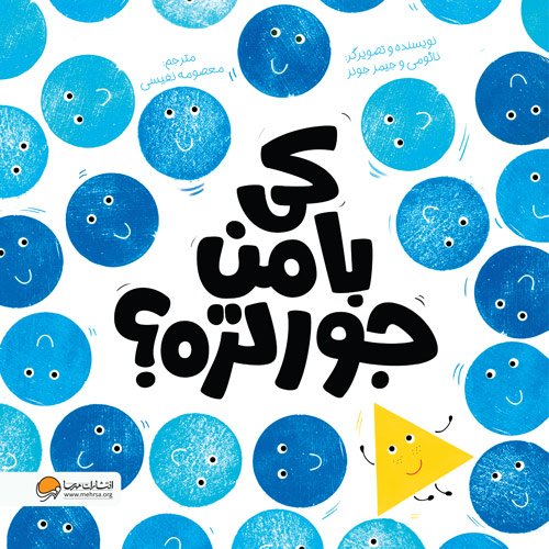 چه شلخته