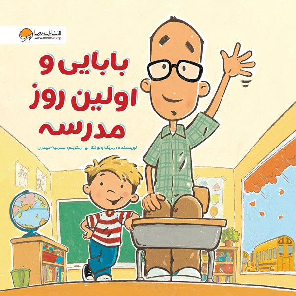 باشگاه مغز کودکان - توجه و تمرکز 1