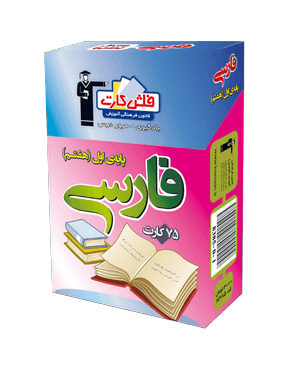 فلش كارت فارسی هفتم قلم چی