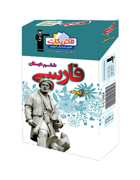 فلش کارت فارسی ششم دبستان قلم چی
