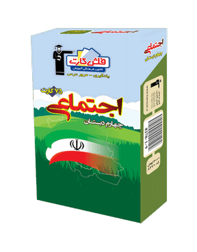 فلش كارت اجتماعى چهارم دبستان قلم چی