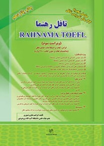 تافل رهنما ویرایش سوم