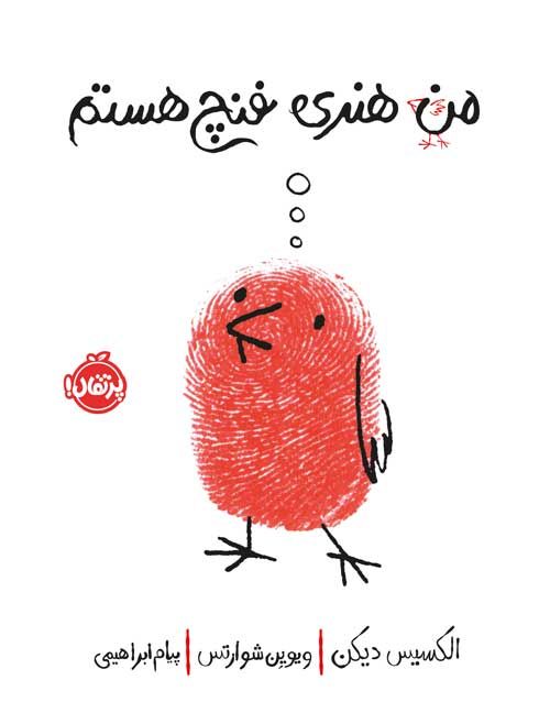 من ھنری فنچ ھستم