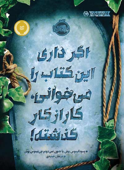 پرتقال انتشارات کودک و نوجوان
