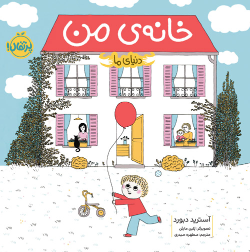 دنیای ما