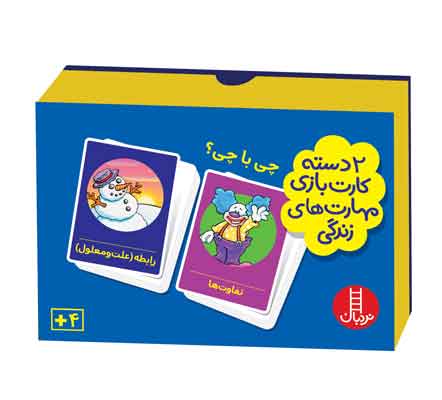 بازی جورچین آموزشی مهارت زندگی چی با چی نردبان