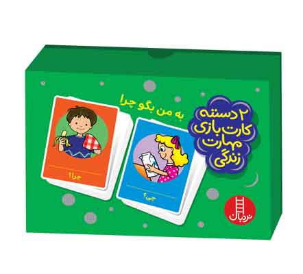 بازی جورچین مهارت زندگی به من بگو چرا نردبان