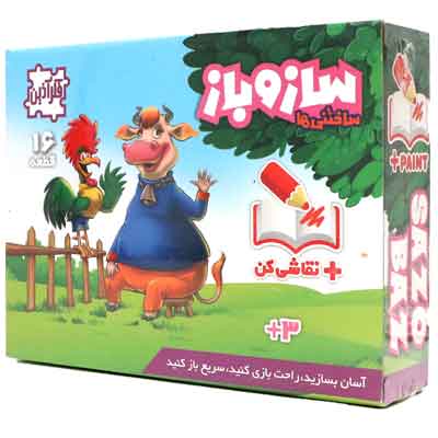 بازی ساز و باز ۱۶ قطعه گاو و خروس فکرآذین