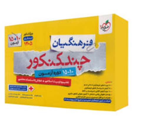 چند کنکور فرهنگیان خیلی سبز