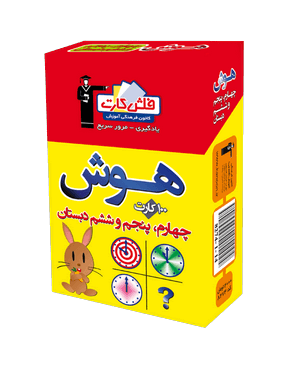 فلش كارت هوش چهارم ، پنجم و ششم دبستان قلم چی