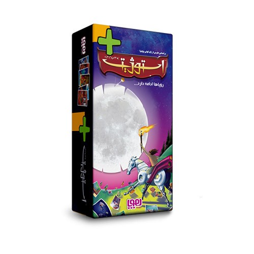 بازی استوژیت پلاس هوپا