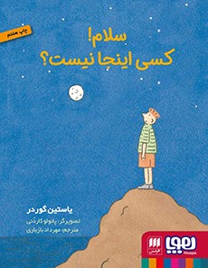 سلام