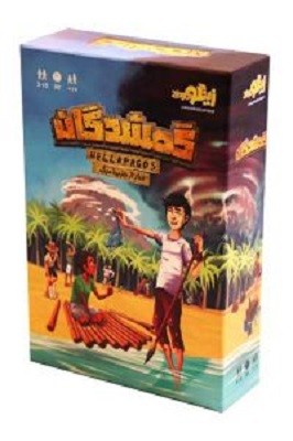 بازی گمشدگان زینگو