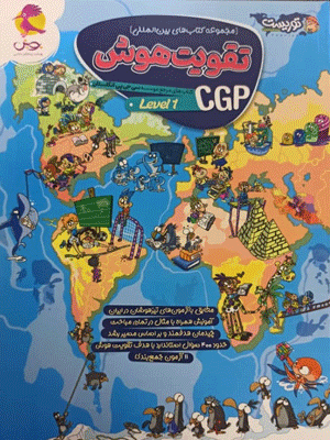 تقویت هوش CGP پویش