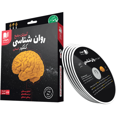 آموزش جامع روان شناسی رهپویان