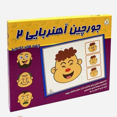 بازی جورچين آهنربايی 2 چهره های جادويی آوای باران