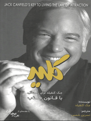 کلید بارسا