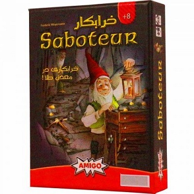بازی خرابکار سرزمين ذهن زيبا