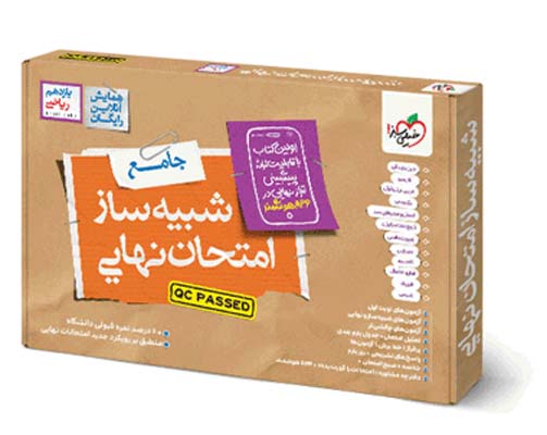شبیه ساز امتحان نهایی یازدهم ریاضی خیلی سبز 1405