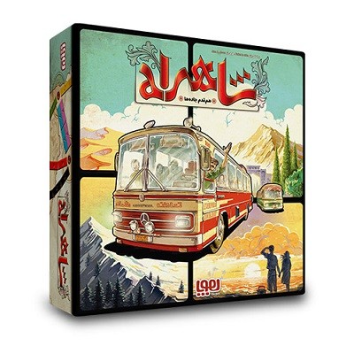بازی شاهراه هوپا