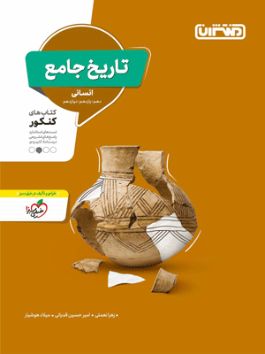 تاریخ منتشران